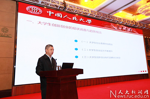 就业创业研讨会并做主题演讲|中国人民大学|大用|高校毕业生_新浪新闻
