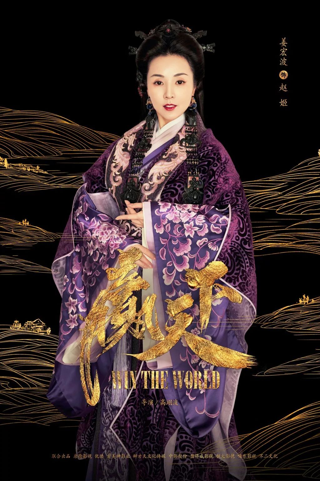 赢天下范冰冰霸气回归上演秦朝寡妇逆袭