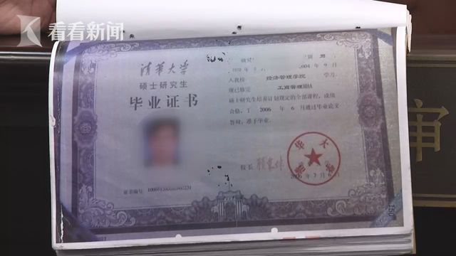小学文化装清华硕士拿百万年薪 因能力差露出马脚|清华大学|硕士|清华
