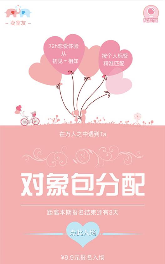 「2017首届全国高校脱单节」听说,这里对象包分配?