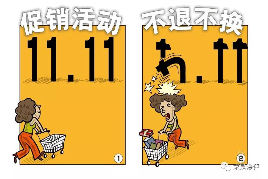 强调平台经营者不得采用格式条款设置等不合理规定限制消费者的权利