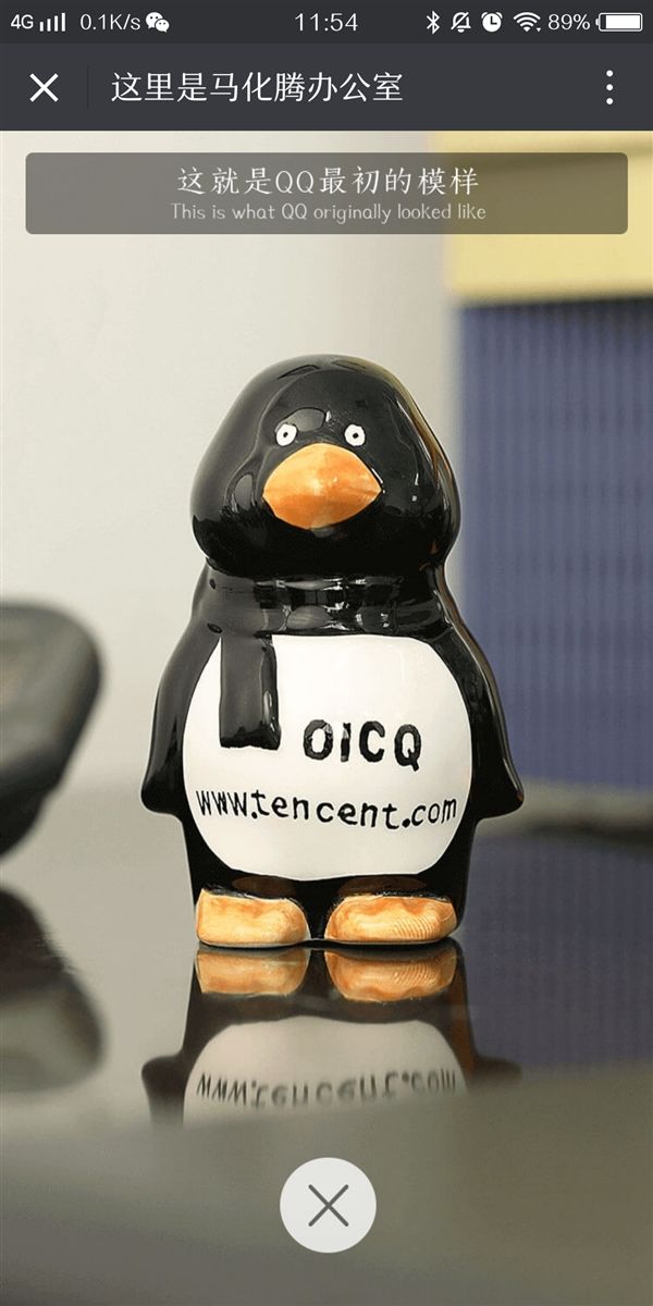 腾讯qq企鹅最初的模样竟是这样一脸呆萌
