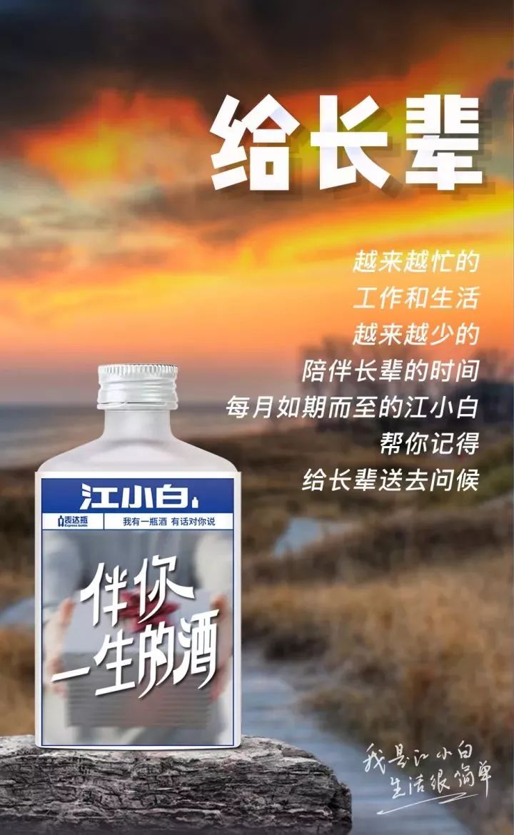 小编就整理了关于江小白以下几个系列的语录瓶文案,里面有关于人生
