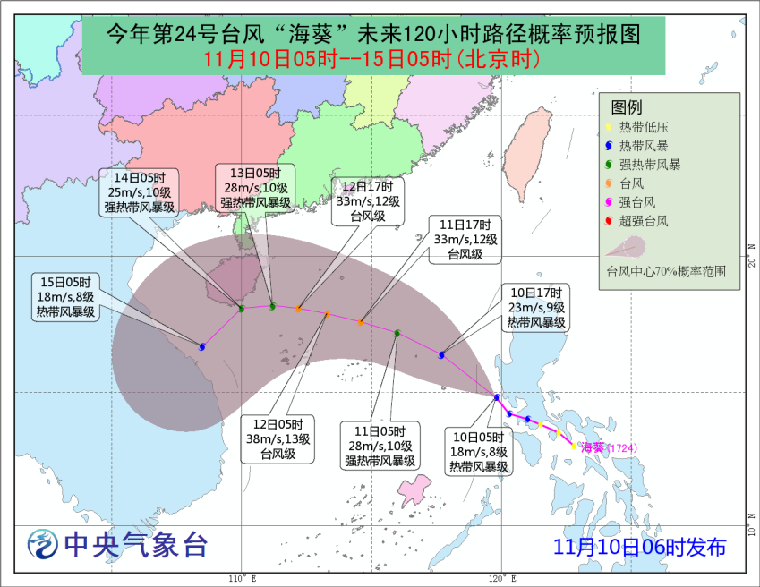 中央气象台发布台风蓝色预警:"海葵"将进入南海