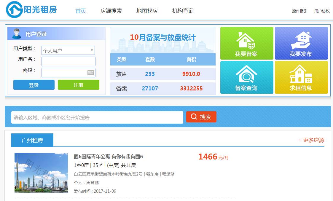 广州建设交易中心网站(广州市建设工程交易中心网站)