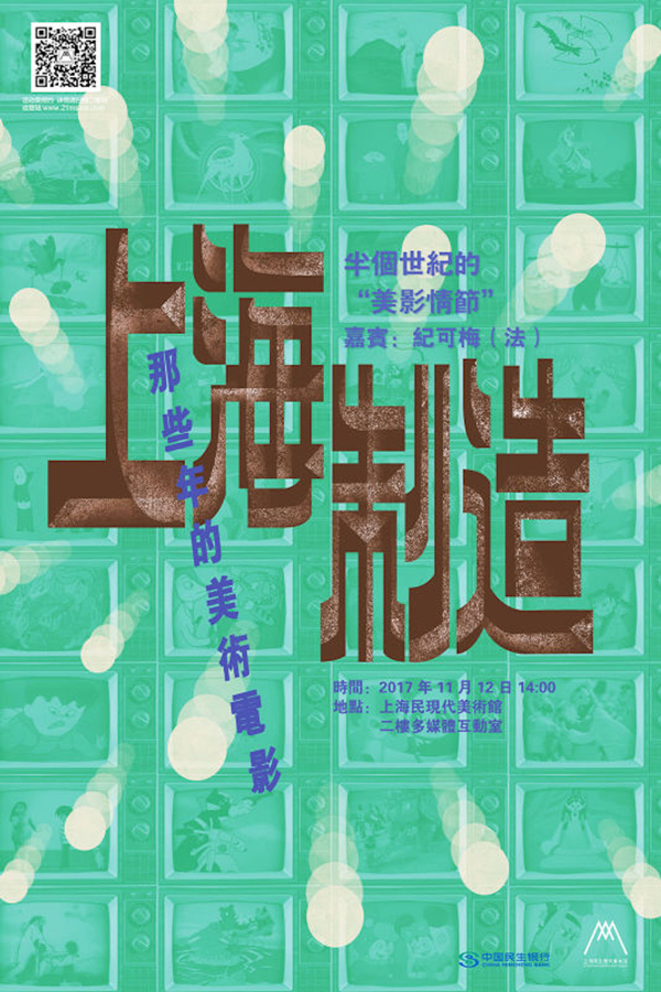 "工业"化,旨在重新恢复学术的鲜活性(freshness)和直接性(directness)