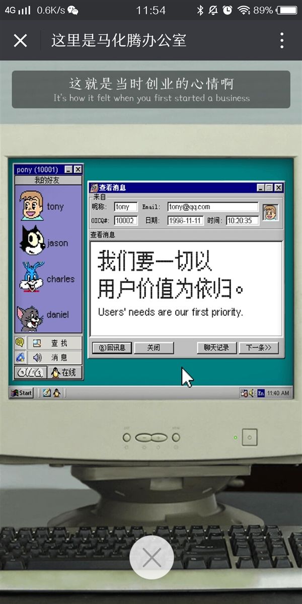 腾讯qq企鹅最初的模样竟是这样一脸呆萌