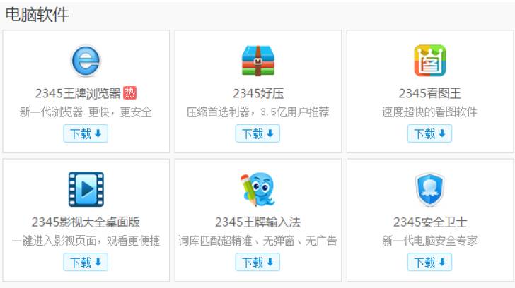 流氓软件转型互金2345贷款王是如何半年狂赚239亿