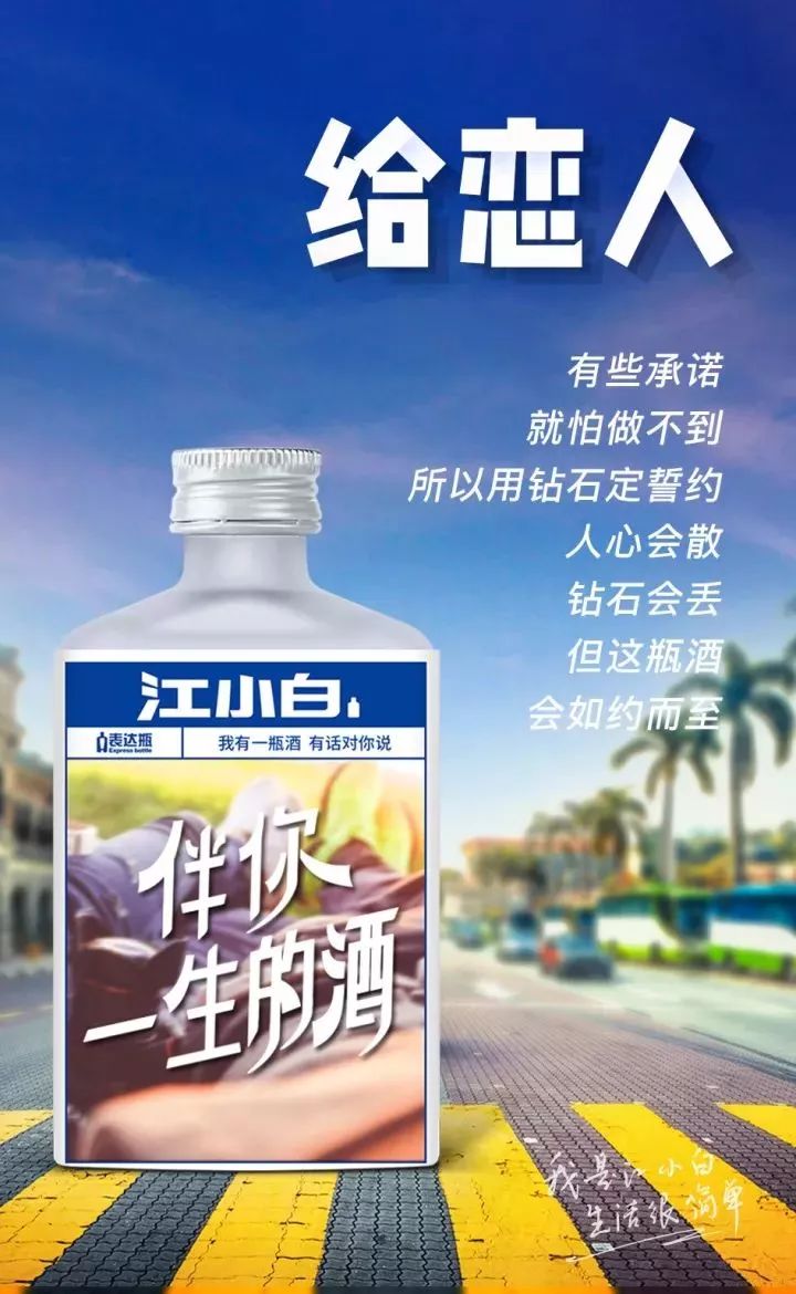 江小白的文案营销,永远学不会?