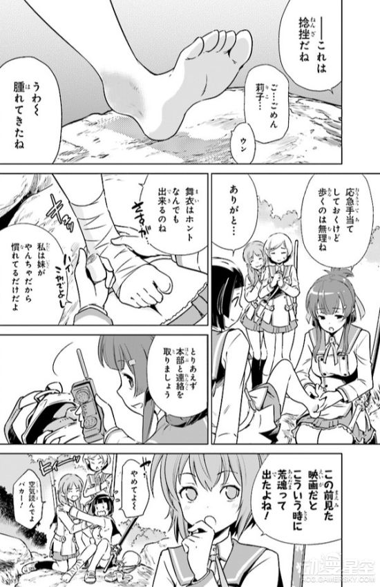 1月新番《刀使巫女》漫画版开启连载 百合气息浓郁