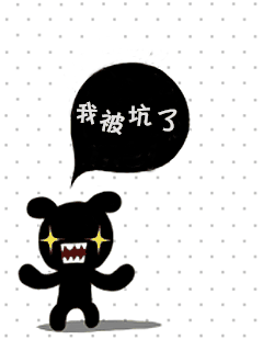 问是不是被坑了弟弟马上将这个事情告诉王先生由于王先生跟弟弟的关系