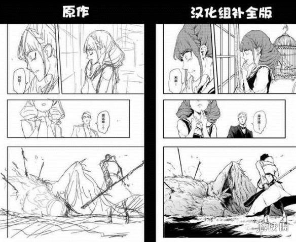 汉化组自发修缮漫画未完成草稿网友惊叹还原度超高