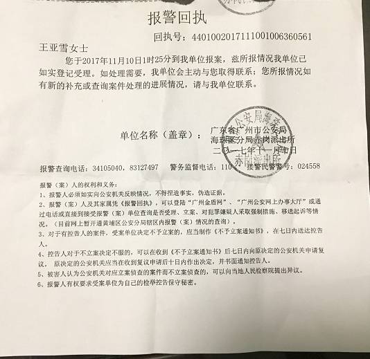 12岁女生在广州滨江东路走失两晚未归,见到她请联系家长或警方