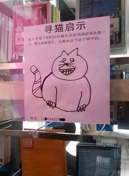 摇裤笑飞!重庆崽儿写寻物启事,快要红遍大中国了