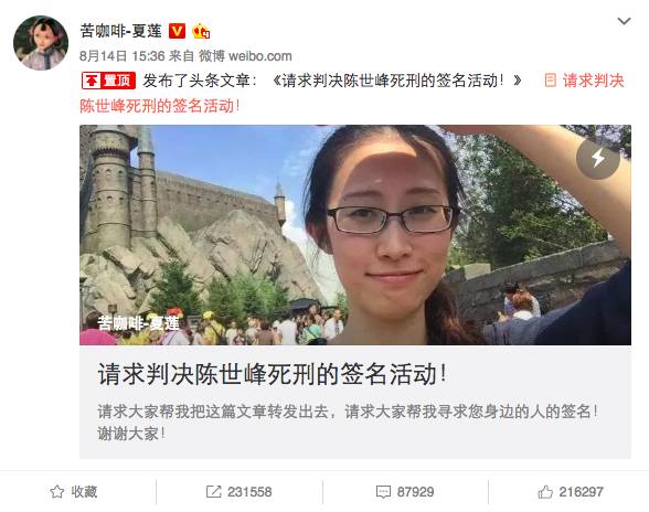 残忍中国女留学生在日被杀害细节让人难受