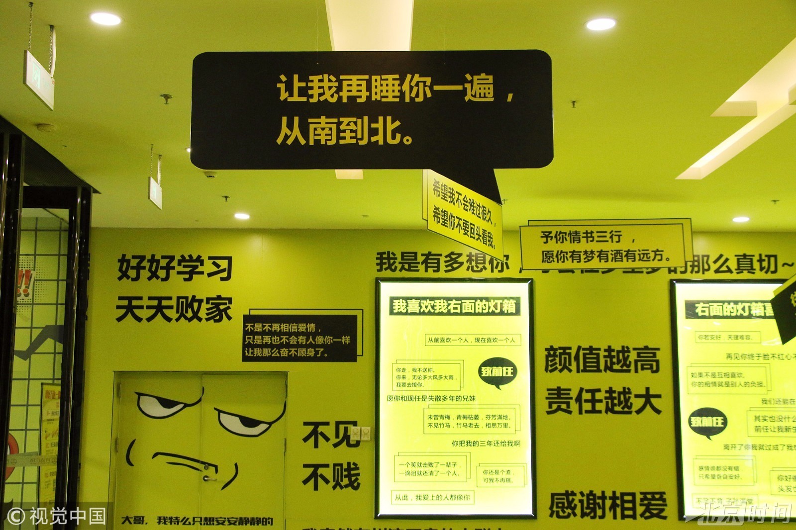 光棍节商场脑洞大开虐心标语让单身狗很受伤