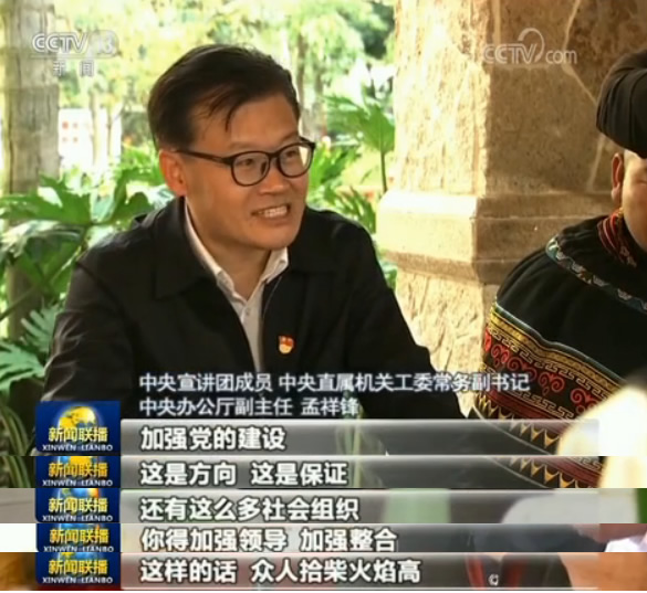 孟祥锋来到昆明季官社区,解答干部群众提出的问题.