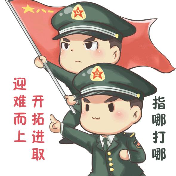 课间操表情包来袭兵哥哥学习十九大精神萌萌哒