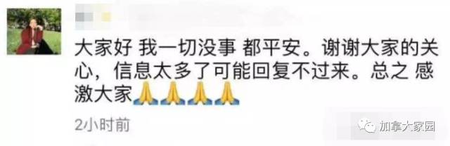 加拿大中国留