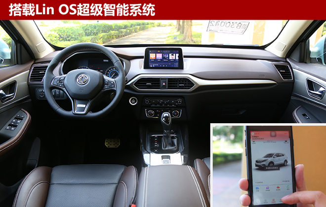 东风风光s560今日上市 搭智联车载系统