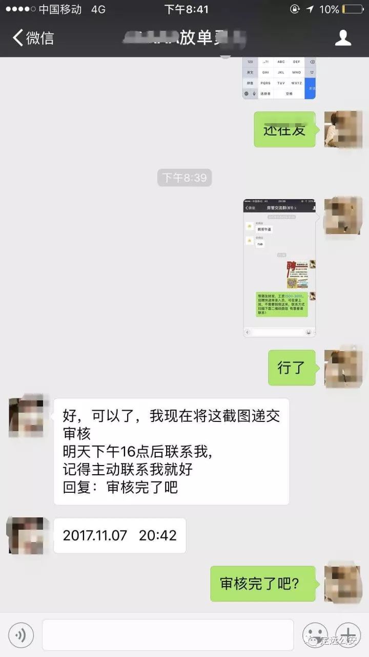 【解密】兼职快递单录入员是否真的一天赚上百
