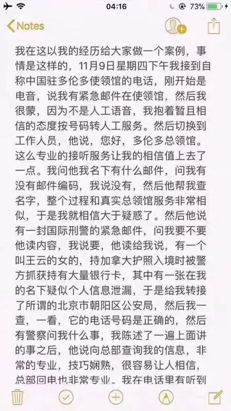 加拿大中国留