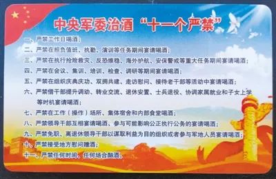 关注|最严禁酒令,军营咋执行?