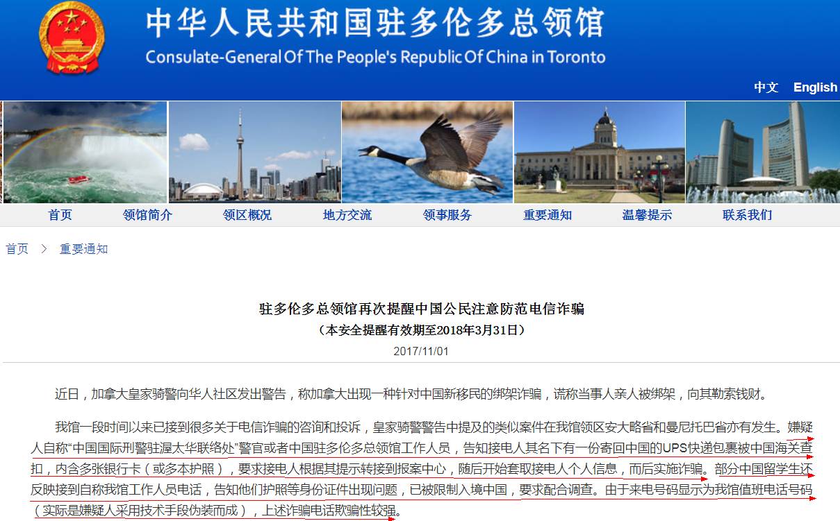加拿大中国留