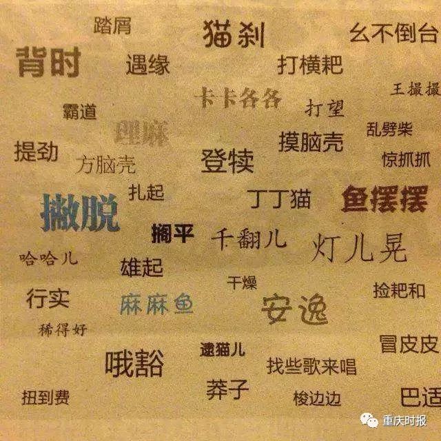 逼疯外地人的30句重庆话看到第一句重庆人都跪服了