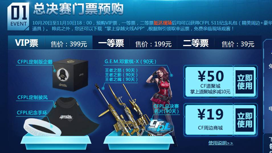 别看吃鸡火的一笔,它的前辈穿越火线职业联赛