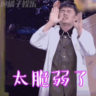 【表情包】"逃兵"陈赫再现经典鬼脸!《喜剧总动员》陈赤赤表情包来啦