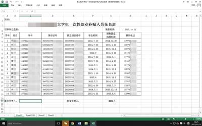 部分政府网站泄露个人信息 专家称将损害政府信用|隐私|个人隐私|网站