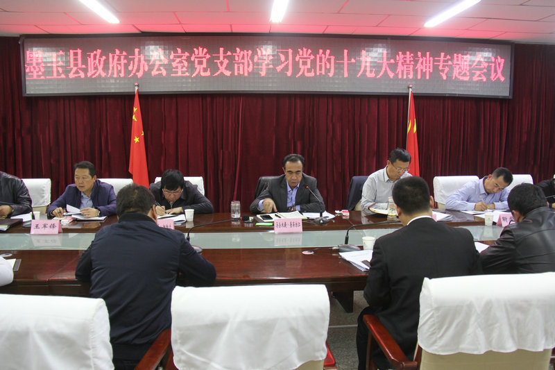 会议邀请了县委副书记,县长马合木提·吾买尔江等政府在家领导及政府