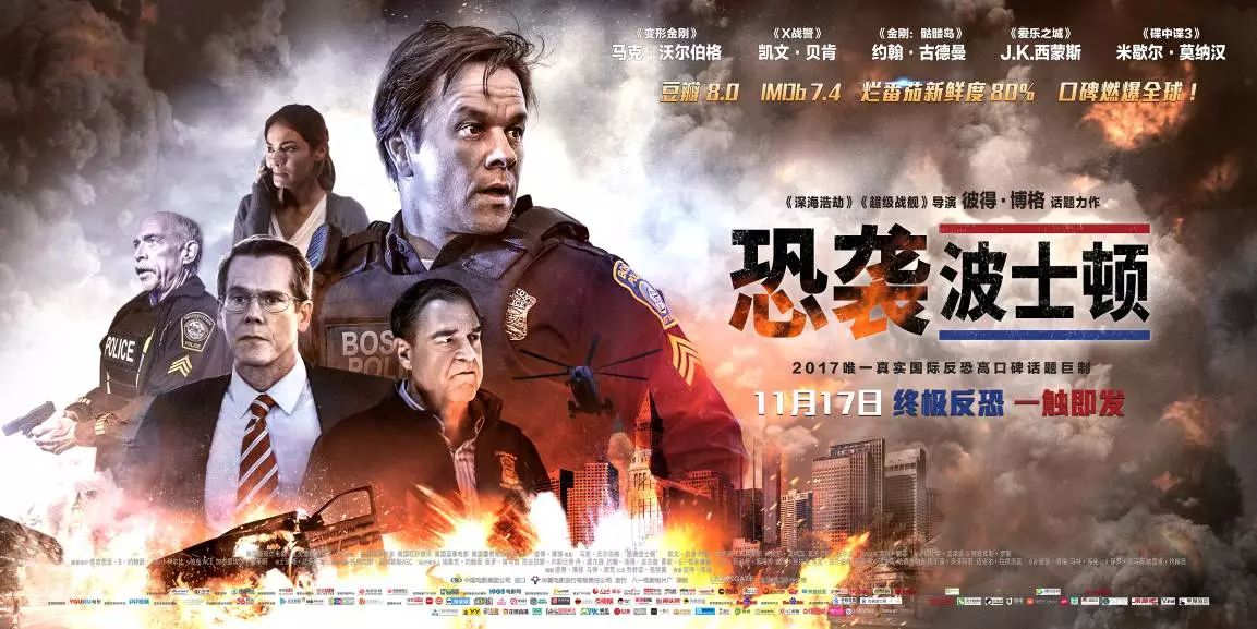 福利本周六免费电影恐袭波士顿终极反恐一触即发速抢