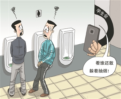偷拍厕所抽烟不可取