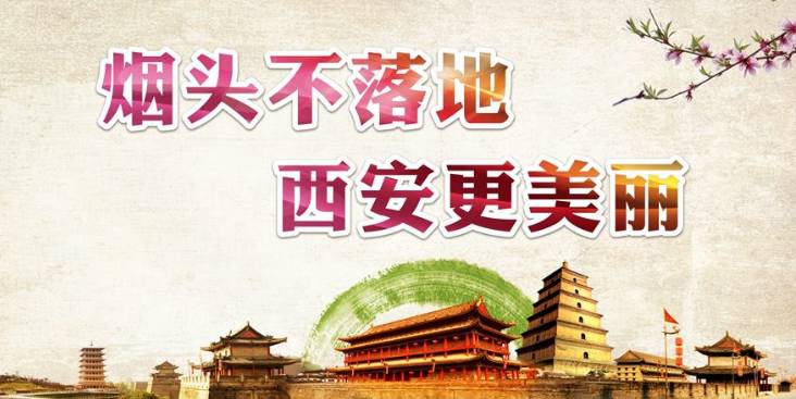 西安蝉联"全国文明城市"称号!