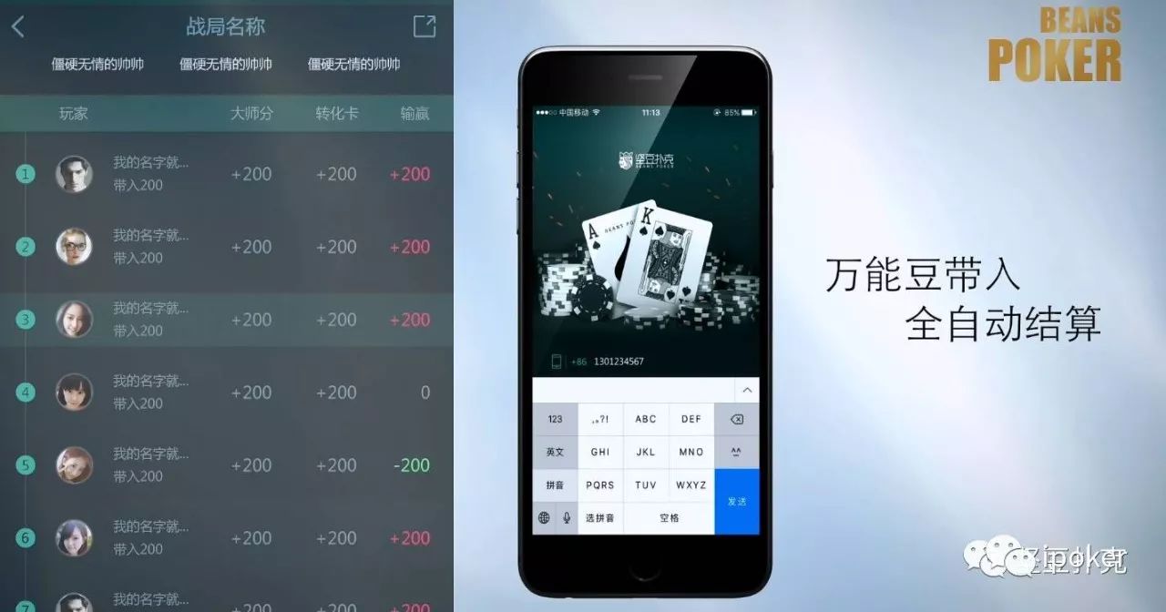 坚豆扑克（BeansPoker）正式上线iPhoneX免费送|德州扑克|扑克|免费|德州扑克_手机新浪网