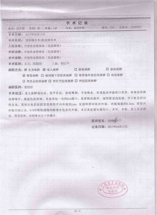 上海一幼儿园男教师被指踢伤4岁男童阴部已被园方开除