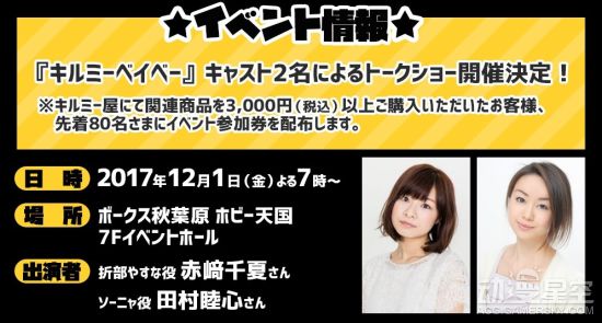 《爱杀宝贝》将举办最新线下活动 莫非预示动画第二季?