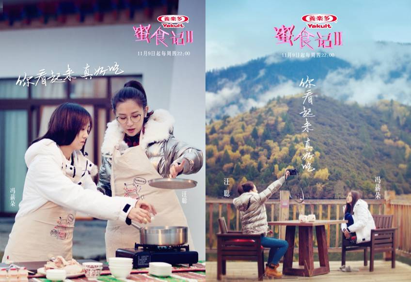 "小而美"的《蜜食记Ⅱ》,如何做到精致耐看?