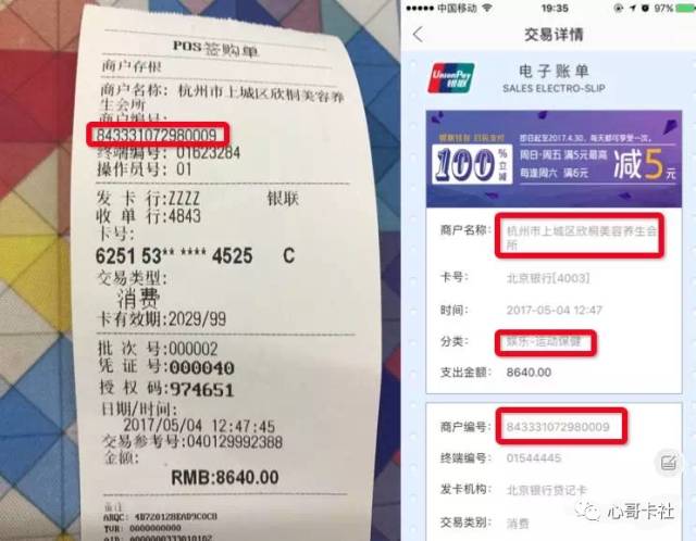 工商银行pos机怎么查流水 新浪网