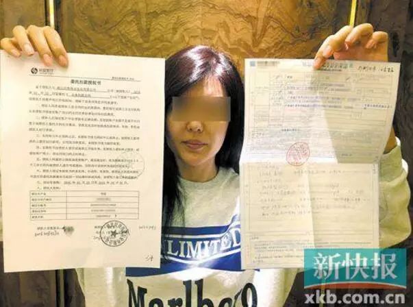 银行取流水授权书 新浪网