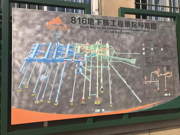 探秘816核工厂:一座为了和平兴建又停建地下核