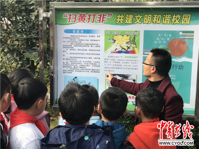 该校积极开展"扫黄打非"知识进校园活动,教育学生健康上网,不进游戏厅