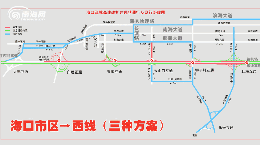 海口绕城高速施工交通管制!4张动图教你如何绕行