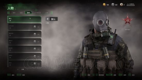 《使命召唤》系列多人模式服装图鉴大全_新浪游戏_手机新浪网