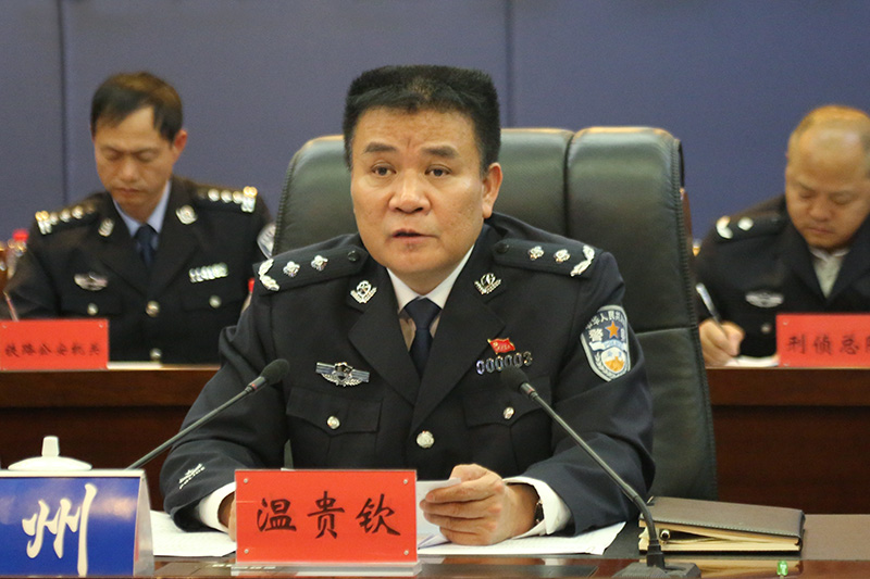 温贵钦同志出席全省公安机关2017年今冬明春火灾防控工作电视电话会议