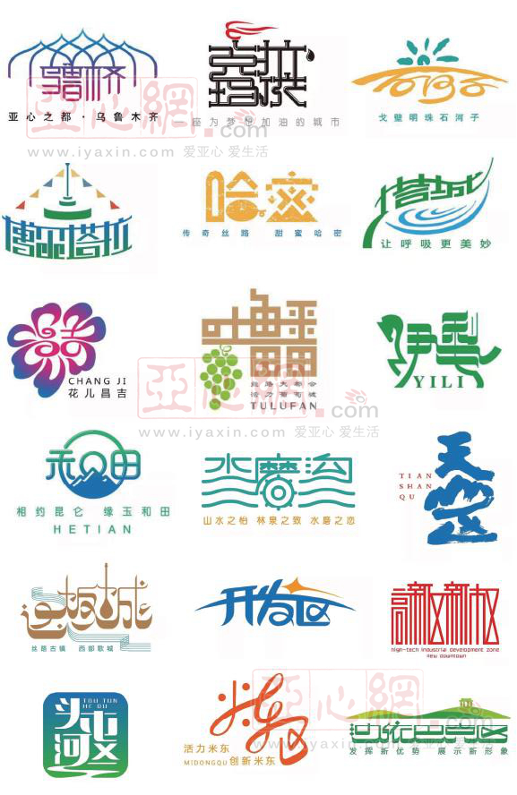 他把新疆地名变成花