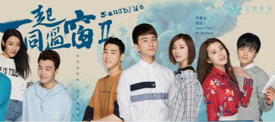 校园剧 一起同过窗 第二季定档终极片花问世 手机新浪网