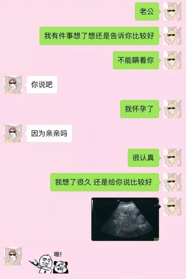 女朋友跟我说怀孕了,结果孩子是…|怀孕|男朋友|b超_新浪新闻